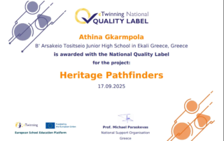 vravefsi-ton-eTwinning-ergon-SDG-Time-Travellers-kai-Heritage-Pathfinders-me-ethniki-etiketa-poiotitas