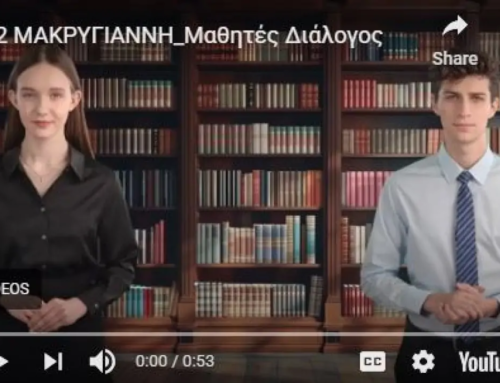 «190 χρόνια Αρσάκεια Σχολεία και AI» – Μαθητικά βίντεο με τη χρήση τής Τεχνητής Νοημοσύνης