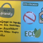 25641-scholeio-dimiourgiko-kai-viosimo_-afises-pou-miloun