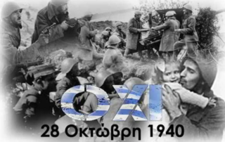 25771-28i-oktovriou_-to-thavma-tou-1940