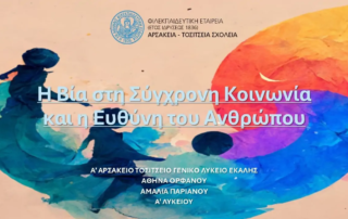 25774-symmetochi-sto-mathitiko-festival-gia-ti-via