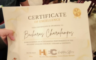 25867-aponomi-epainon--tou-diagonismou--KGL-Contest