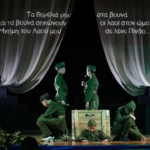 25887-eortasmos-gia-tin-ethniki-epeteio-tis-28is-oktovriou-psila-tis-kardies-…-pros-tin-eleftheria