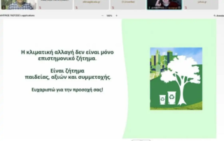 25981-symmetochi-ekpaideftikon-tou-scholeiou-mas-sto-2o-seminario-tou-organismou-Aeiforum