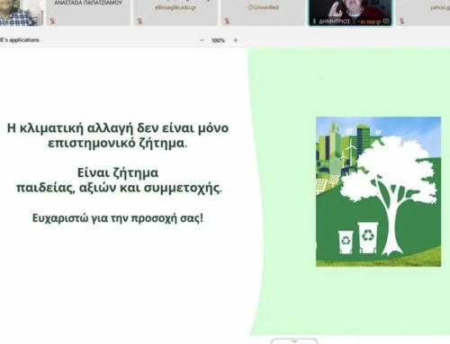 Συμμετοχή Εκπαιδευτικών του Σχολείου μας στο 2ο Σεμινάριο του οργανισμού “Aeiforum”