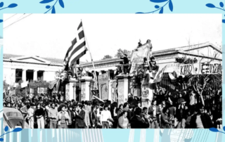 25985-1973-2025_-epeteios-tou-polytechneiou