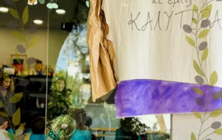 26015-mythoi-paichnidi-kai-aroma-elias