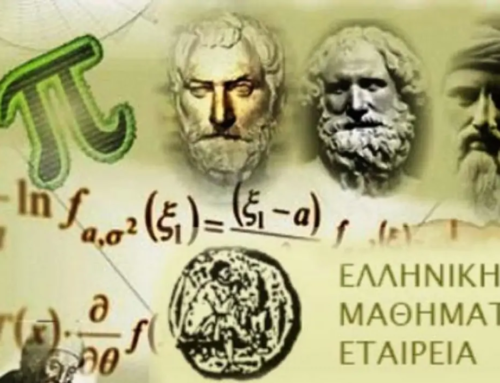 Συμμετοχή στον διαγωνισμό Μαθηματικών «Ο Θαλής»