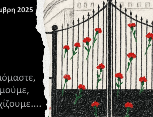 Τα Αρσάκεια -Τοσίτσεια Δημοτικά Σχολεία Εκάλης τιμούν την επέτειο του Πολυτεχνείου.