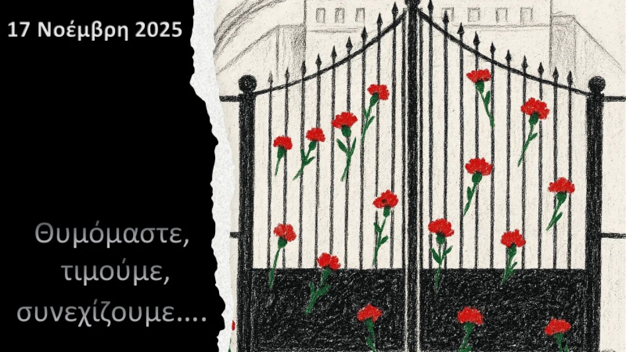 26026-ta-arsakeia--tositseia-dimotika-scholeia-ekalis-timoun-tin-epeteio-tou-polytechneiou