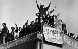 26035-17-noemvri-1973-mes-stis-kardies-mas-archinaei-to-panigyri