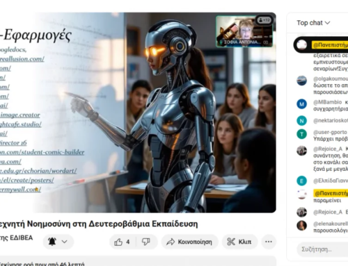 Συμμετοχή Εκπαιδευτικού του Αρσακείου Γυμνασίου Πατρών  σε Ημερίδα για την Ανθρωποκεντρική Τεχνητή Νοημοσύνη  στην Εκπαίδευση