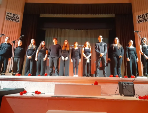 Εκδήλωση για την επέτειο τού Πολυτεχνείου