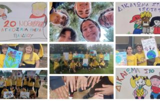 26138-20i-noemvriou_-pagkosmia-imera-afieromeni-sto-paidi