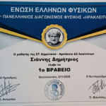 26230-protia-ston-diagonismo-fysikis-irakleito