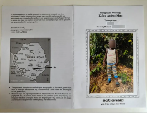 Συνεργασία του Σχολείου μας με την ActionAid