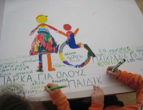 «Αυτό που μας ενώνει… πάει πάρκο»:  Τα παιδιά του Νηπιαγωγείου μας συμμετέχουν στην Πανελλήνια Δράση  για την «Συμπερίληψη»