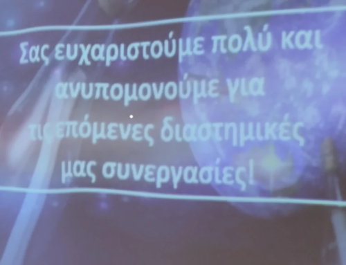 1η Διαδικτυακή συνάντηση-γνωριμία με τη Β΄ τάξη  του Αρσακείου Δημοτικού Σχολείου Ιωαννίνων