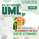 26363-i-kardia-tis-rompotikis-chtypa-stin-patra_-diimero-festival-technologias-apo-to-coLab-Makerspace-kai-ta-arsakeia-scholeia-patron