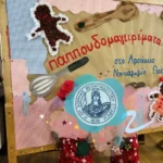 26427-pappoudomageiremata-sto-arsakeio-nipiagogeio-patron