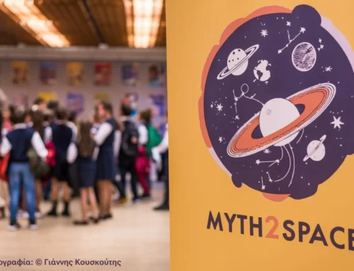Μαθητικό συνέδριο: Από τη Μυθολογία στο Διάστημα στο Μέγαρο Μουσικής Αθηνών