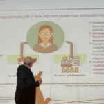 26651-epimorfotiki-imerida-i-techniti-noimosyni-stin-ekpaidefsi-