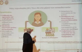 26651-epimorfotiki-imerida-i-techniti-noimosyni-stin-ekpaidefsi-