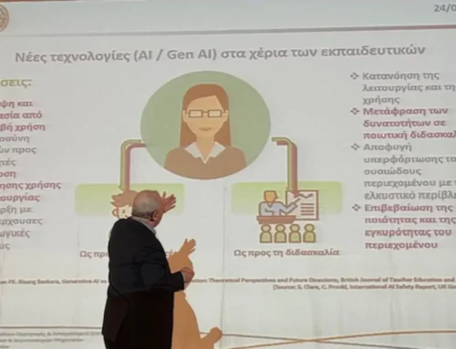 Επιμορφωτική Ημερίδα: Η Τεχνητή Νοημοσύνη στην Εκπαίδευση