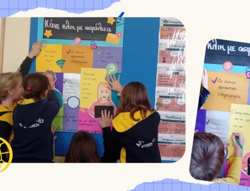 Μένουμε ασφαλείς… στον κόσμο τού Διαδικτύου!