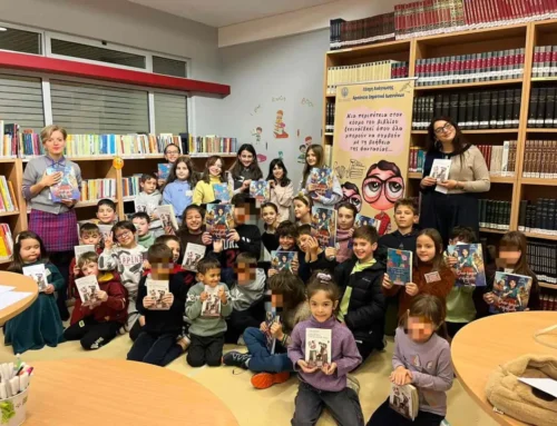2η Συνάντηση τής Παιδικής Λέσχης Ανάγνωσης τού Αρσακείου Δημοτικού Ιωαννίνων  για τους μαθητές/τριές μας