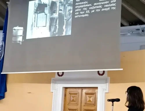 Αφιέρωμα στη Διεθνή Ημέρα Μνήμης των Θυμάτων του Ολοκαυτώματος