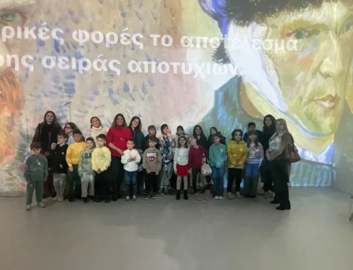 Η δύναμη της τέχνης ενώνει σχολείο και οικογένεια