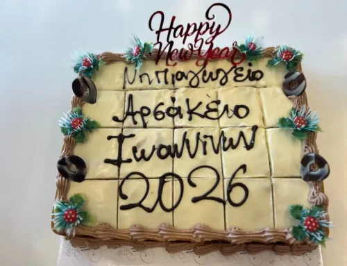 Κοπή Βασιλόπιτας στο Νηπιαγωγείο μας