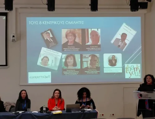 Συμμετοχή στο 13ο Διεθνές Συνέδριο για την Ανοικτή και Εξ Αποστάσεως Εκπαίδευση (ICODL 2025): «Οι δεξιότητες του 21ου αιώνα και η πρόκληση της Τεχνητής Νοημοσύνης»