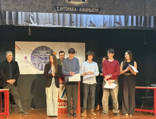 Διακρίσεις σε Αγώνες Ρητορικής Τέχνης