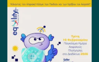 26827-imera-asfalous-diadiktyou-prasino-–-portokali-–-kokkino-to-fanari-tis-diadiktyakis-asfaleias