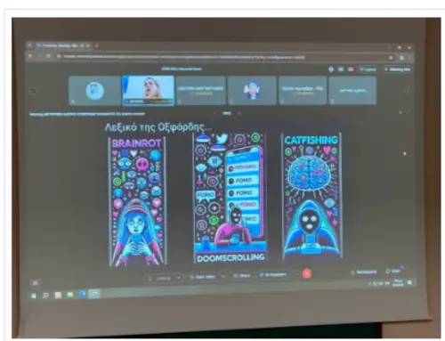 Ημέρα Ασφαλούς Πλοήγησης στο Διαδίκτυο (6/2/26)