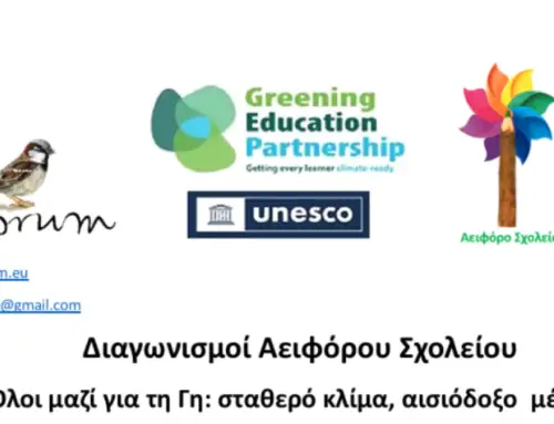 «Όλοι μαζί για τη Γη»: Τα δικά μας animations για ένα αισιόδοξο μέλλον