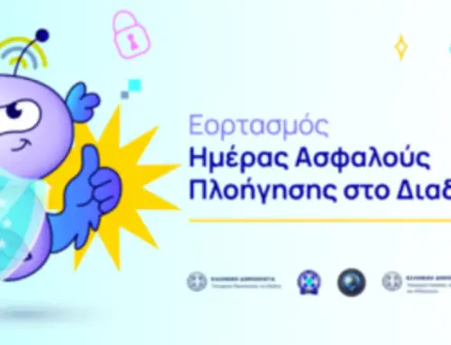 Συμμετοχή στον εορτασμό της «Ημέρας Ασφαλούς Πλοήγησης στο Διαδίκτυο (2026)»