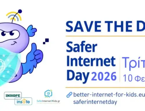 Ασφαλής Πλοήγηση στο Διαδίκτυο_Διαδικτυακές Ενημερωτικές Εκδηλώσεις