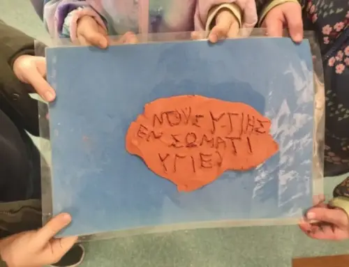 «Παγκόσμια ημέρα Ελληνικής Γλώσσας»