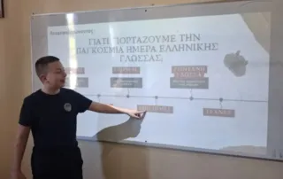 26932-pagkosmia-imera-ellinikis-glossas-–-afieroma