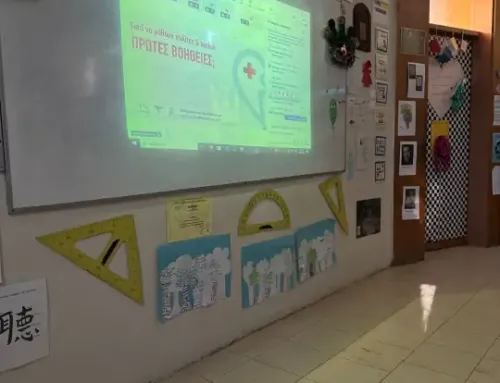 Συμμετοχή του Α΄ Αρσακείου-Τοσιτσείου Δημοτικού Σχολείου στο πρόγραμμα «KIDS SAVE LIVES – Τα Παιδιά Σώζουν Ζωές»