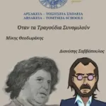 26984-eortasmos-ton-chronon-tis-fe